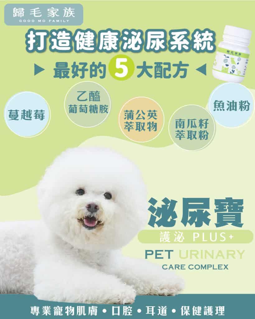 歸毛家族的寵物保健品用料實在、擁有多項功效