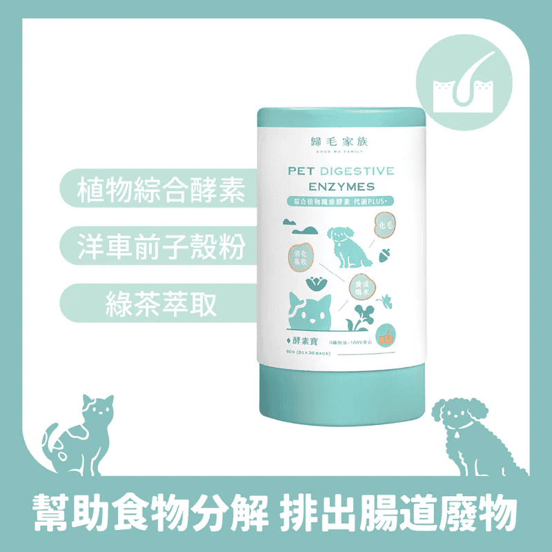 寵物酵素推薦酵素寶