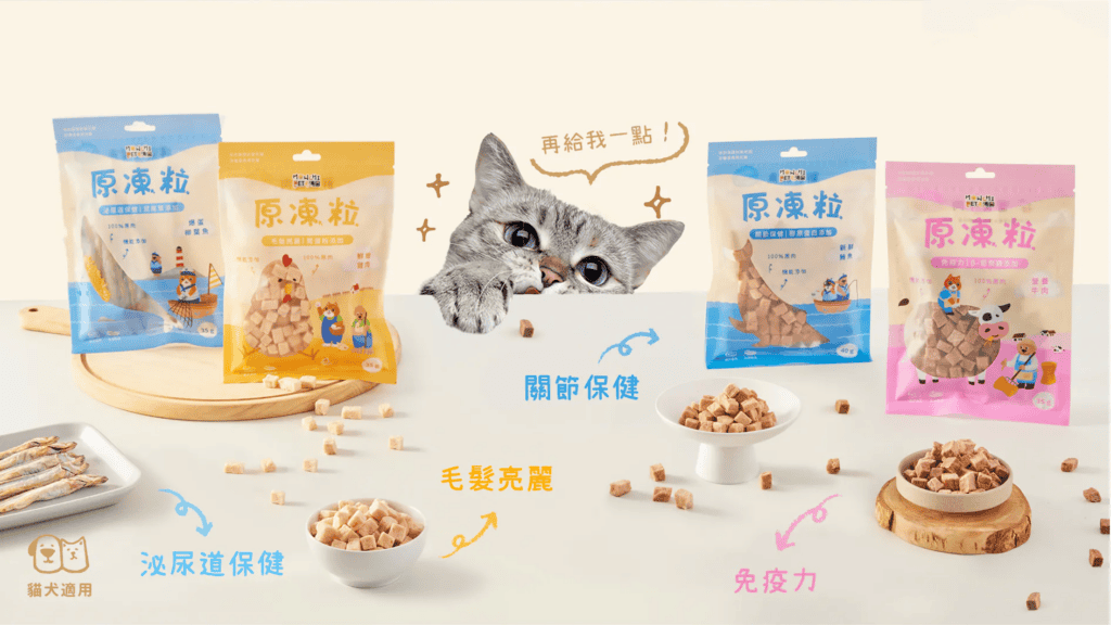 狗狗零食建議選擇有保健效果的品項，會是 CP 值更高的選擇