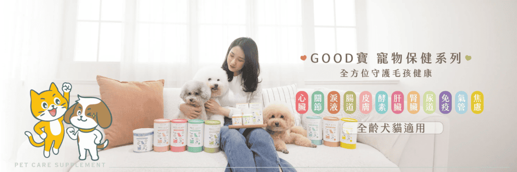 狗狗保健食品是很值得投資的每月基本開銷，讓狗狗能更健康的陪你走得更遠