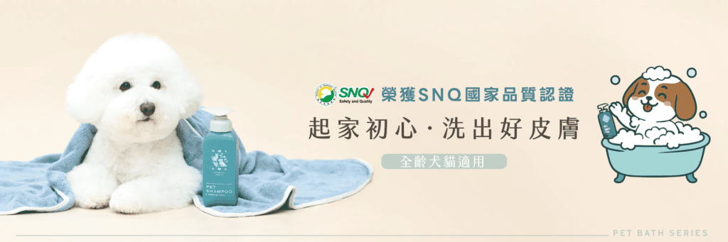 寵物沐浴乳推薦品牌：歸毛家族。圖片來源：歸毛家族 官方網站